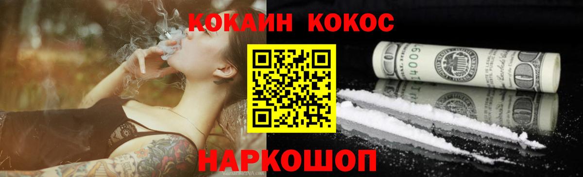 COCAIN Эквадор Петропавловск-Камчатский