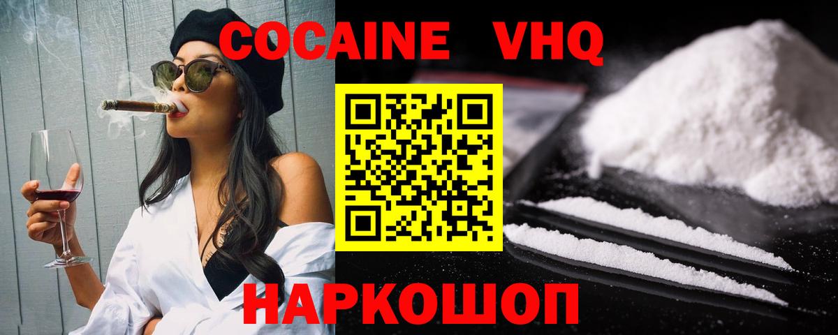 Кокаин  Кокаин 98%  Вход с VPN  Петропавловск-Камчатский  Кокаин Эквадор 