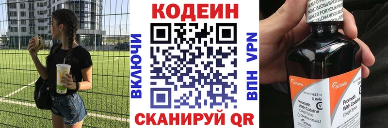 Кодеиновый сироп Lean Purple Drank Петропавловск-Камчатский