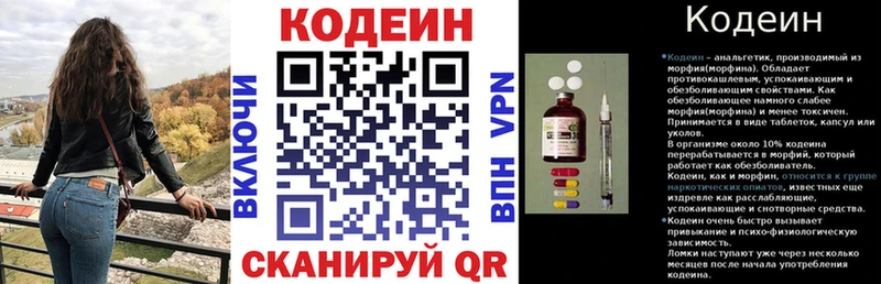 Кодеин напиток Lean (лин)  где найти   Петропавловск-Камчатский 