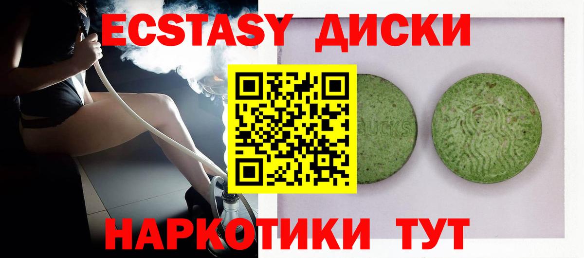 Ecstasy  Ecstasy ешки  Вход с VPN  Петропавловск-Камчатский  Ecstasy Philipp Plein 