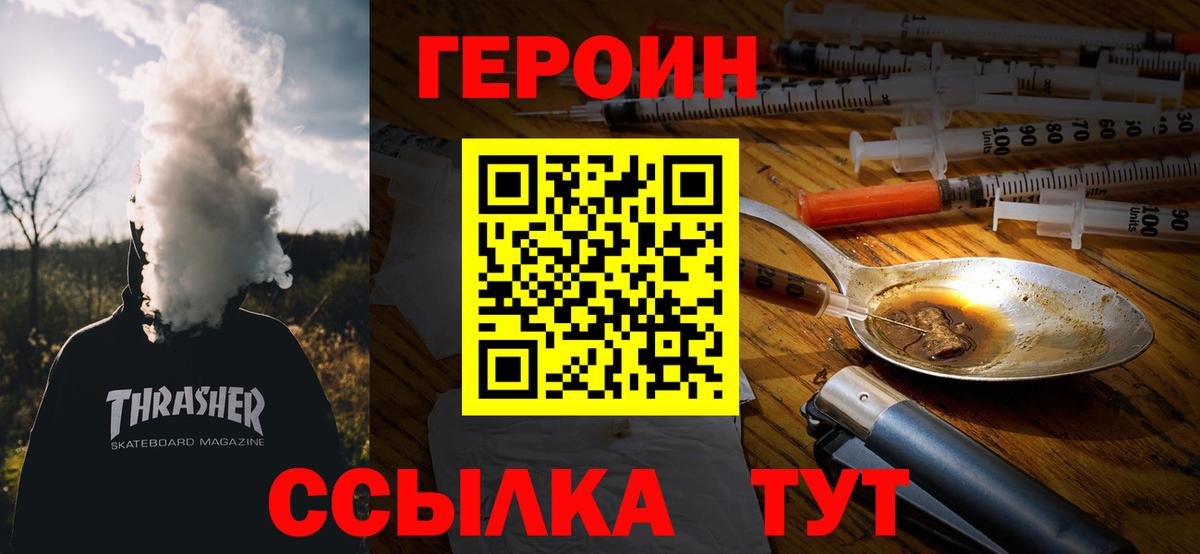 Героин Афган Петропавловск-Камчатский