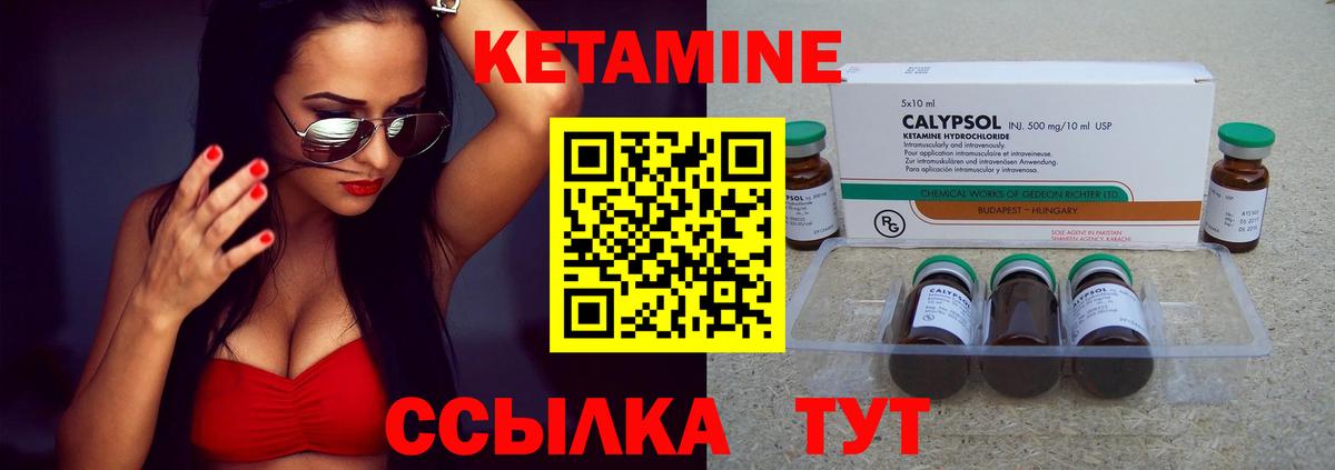 Петропавловск-Камчатский  Кетамин ketamine  Вход с VPN 