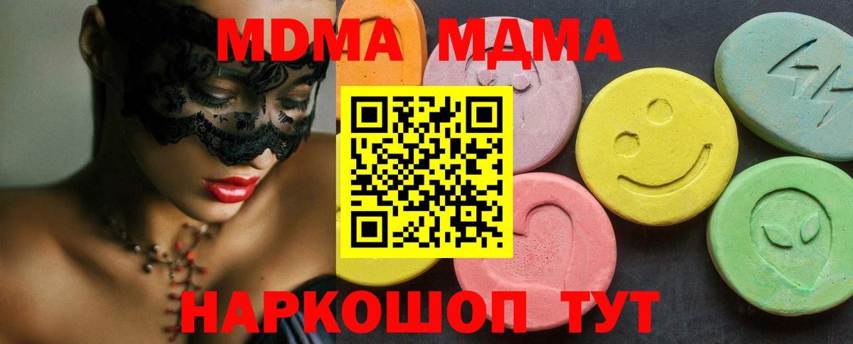 MDMA кристаллы Петропавловск-Камчатский