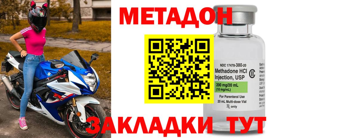omg зеркало  Вход с VPN  МЕТАДОН кристалл  Петропавловск-Камчатский  МЕТАДОН мёд 