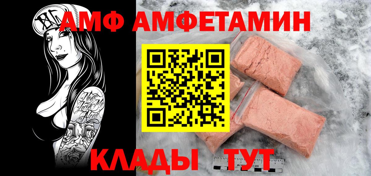 Петропавловск-Камчатский  Метамфетамин Methamphetamine  Вход с VPN 