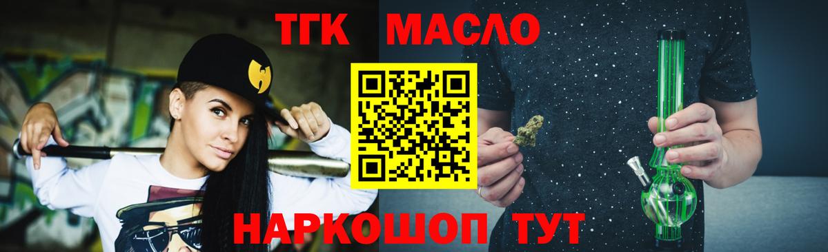 ТГК жижа  Вход с VPN  Петропавловск-Камчатский 