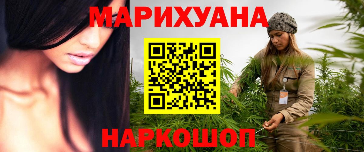 Петропавловск-Камчатский  Бошки Шишки тримм  Бошки марихуана Ganja  Конопля индика  Бошки Шишки White Widow  Вход с VPN 