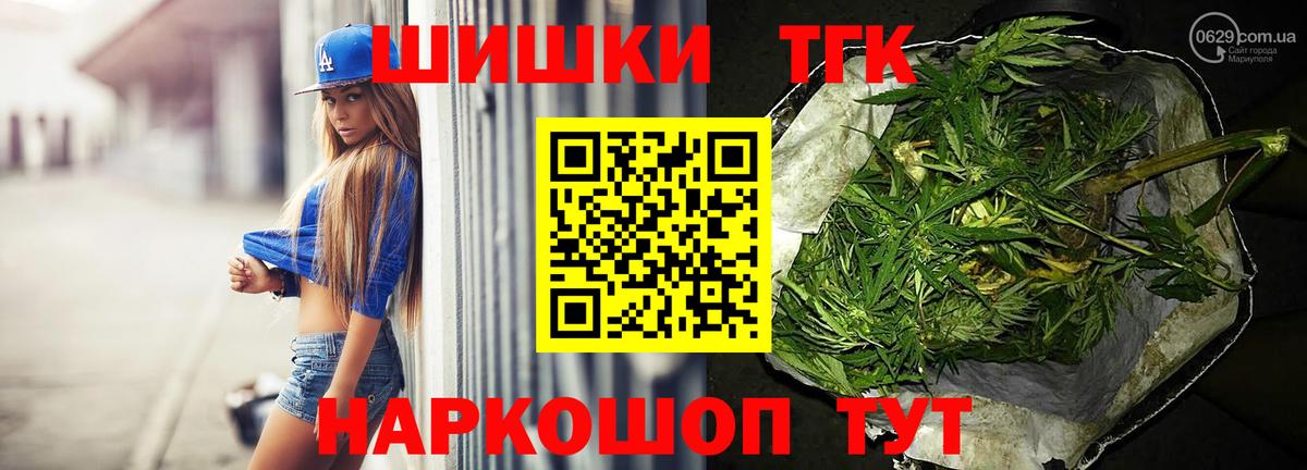 Марихуана планчик Петропавловск-Камчатский